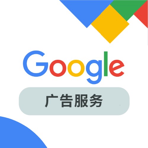 谷歌海外营销 谷歌竞价推广 Google AdWords 教程 Google seo优化技巧 
