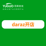 Daraz开店