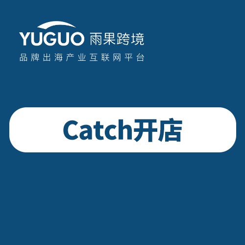 Catch开店