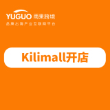 kilimall开店
