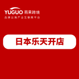 日本乐天开店（Rakuten）