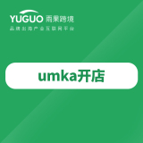 umka开店