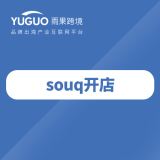 souq（亚马逊中东站）开店