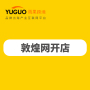 敦煌网官方入驻