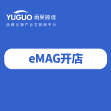 eMAG开店