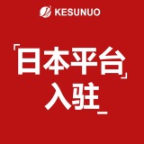 科速诺日韩本土店开店