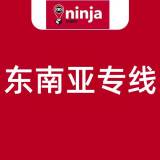能者NinjaVan东南亚物流