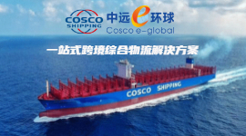 一站式跨境综合物流解决方案