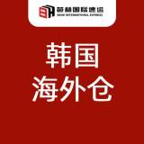 芭赫韩国海外仓