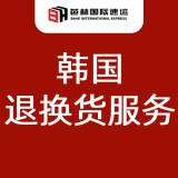 芭赫韩国退换货服务