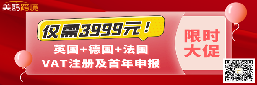 英德法VAT注冊及首年申報僅需3999