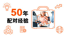 专业商贸配对服务