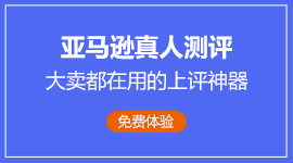 亚马逊安全获评神器