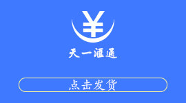 全球貨運(yùn)服務(wù)