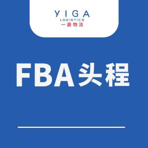 一嘉美森fba海卡限时达极牛美国fba美森海派限时达友顺达-美西海运-卡