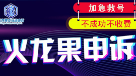 亚马逊申诉 账号解封