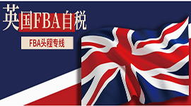 豪速通國際物流