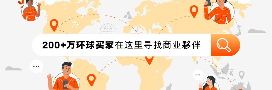 升级采购平台,力助抢攻海外市场