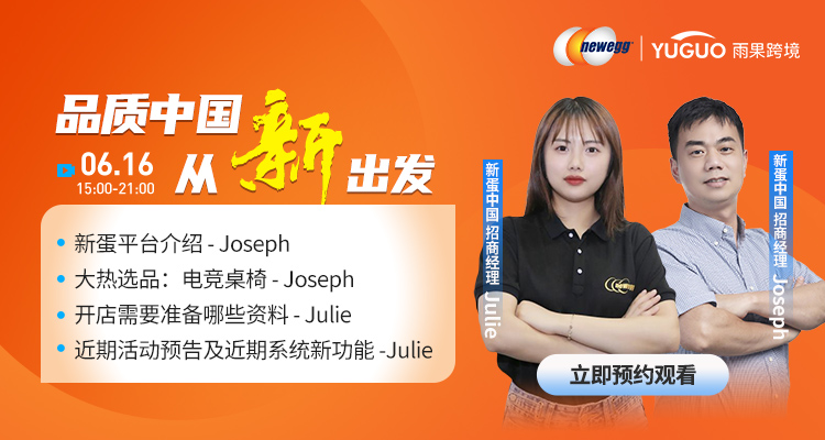 品质中国 从“新”出发