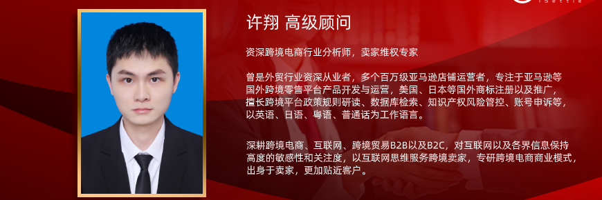 赛拉蒙高级顾问