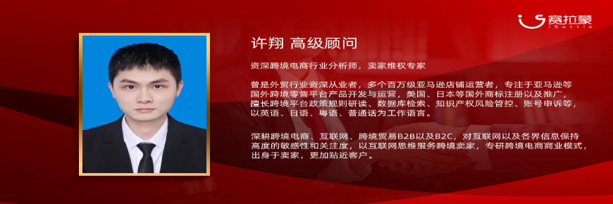 賽拉蒙高級(jí)顧問(wèn)