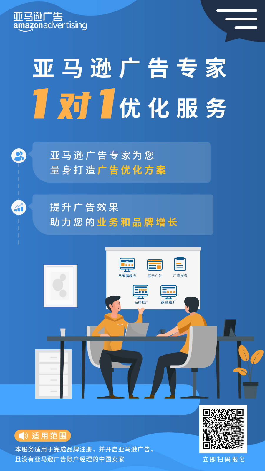 资深大卖揭晓清仓神器，实战攻略破局旺季销量、流量双丰收