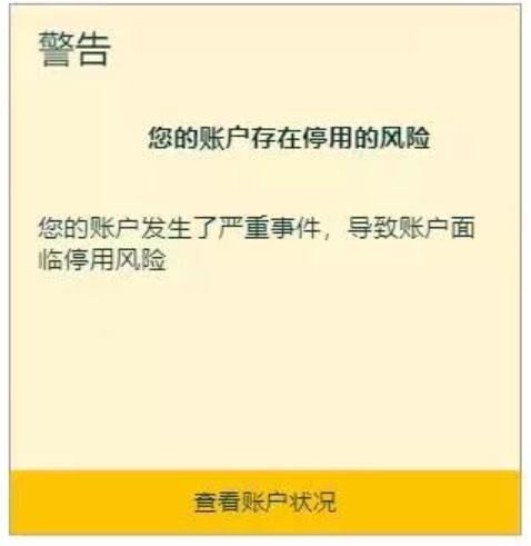 又现大批警告信!亚马逊卖家的出路在哪