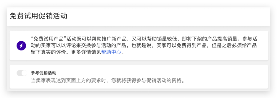 一篇文章教你玩转Joom营销模块