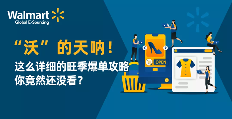 【沃享资讯】“沃”的天呐！这么详细的旺季爆单攻略，你竟然还没看？