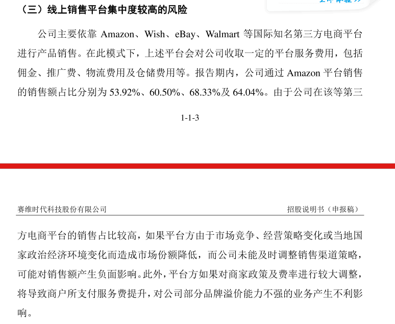 亚马逊亮起红灯！卖家的跨境出路究竟在哪里？