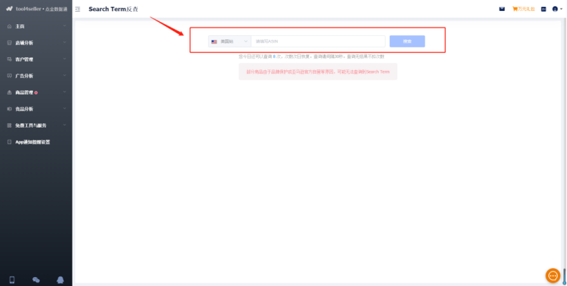 亚马逊Search Terms是什么，如何反查竞品设置的ST关键词？