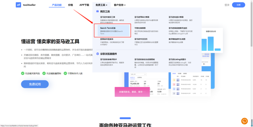 亚马逊Search Terms是什么，如何反查竞品设置的ST关键词？