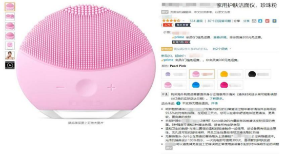 亚马逊频繁收割！如果打造Listing及流量闭环