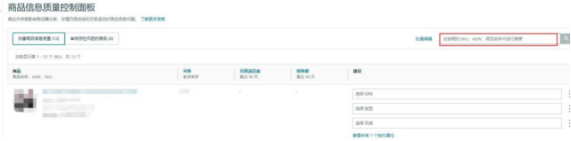 亚马逊频繁收割！如果打造Listing及流量闭环