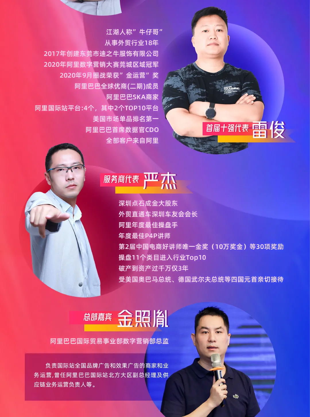 2021数字营销大赛·大咖论剑