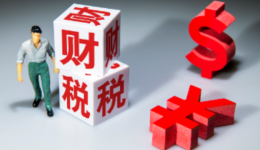 跨境电商资金和财税合规之路