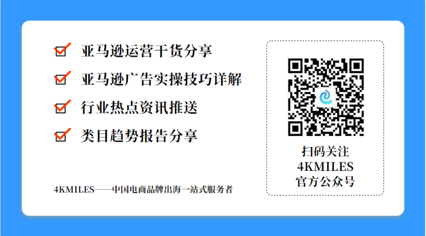亚马逊跟卖很烦人？推荐一款超方便的跟卖监控工具,关键还免费