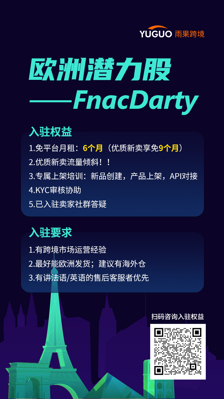 月入十万的跨境卖家都在哪个平台?感觉错过了一个亿