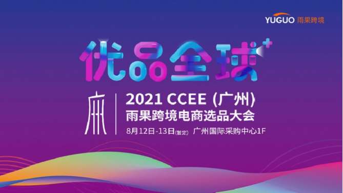 2021年精彩不斷，下半年6場活動陪你備戰旺季！
