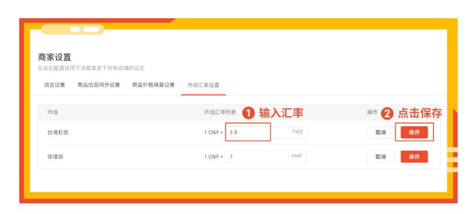 你有全新的卖家后台启用! 一站管理多市场店铺, 全速提升旺季运营效率