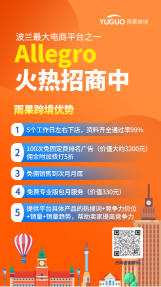 欧洲平台“潜力股”，Allergo不容忽视