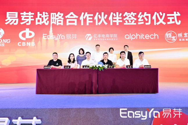 跨境2.0时代新征途，易芽平台攻克精品供应链难题