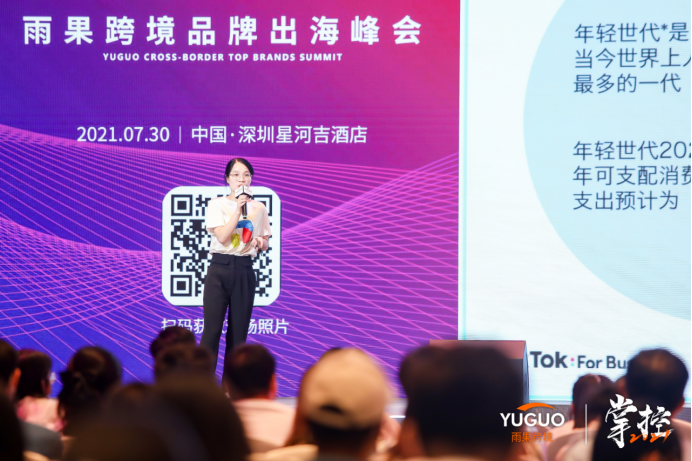 打透品牌出海核心点！掌控雨果跨境品牌出海峰会成功举办