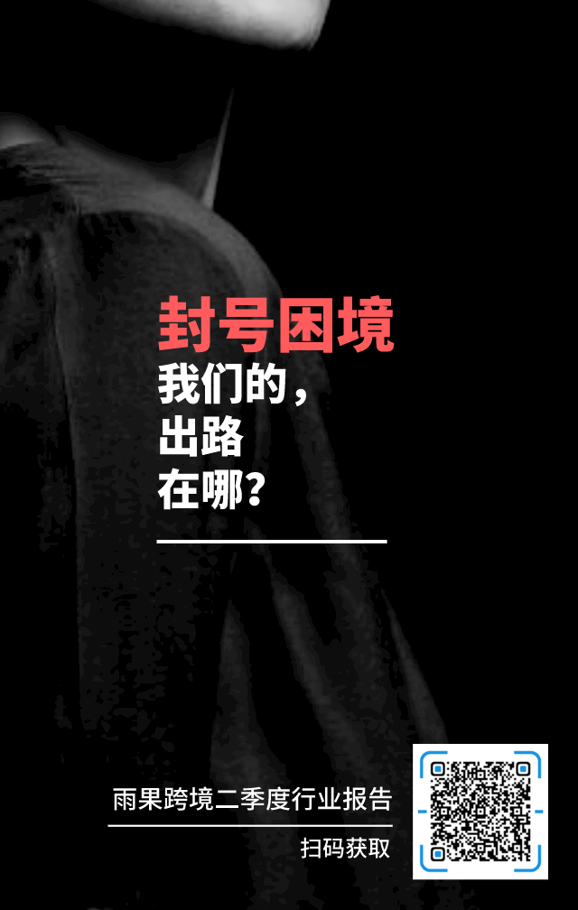 跨境大卖被曝虚假返点！3年虚增净利润超500万，董事长收到警示函