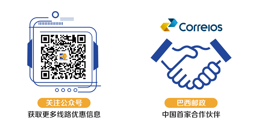 賣家集合！中國制造爆火！貨通巴西不再難！