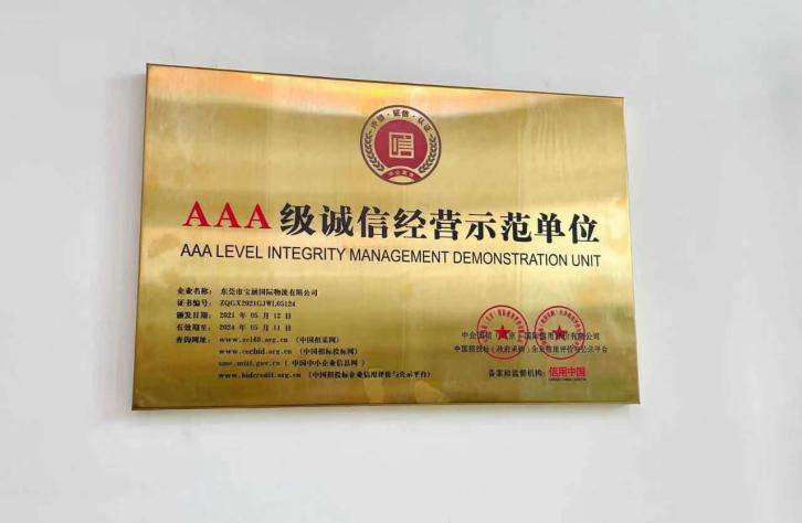 国际供应链形式日趋复杂怎么办？宝涵给出了答案!