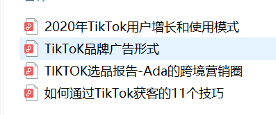 TikTok小店运营干货包大放送！