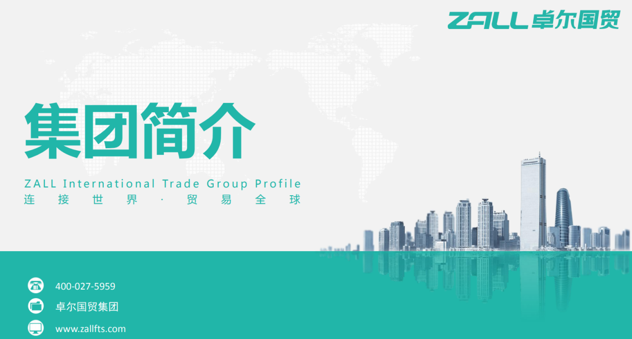 安渤航聯手卓爾國貿，貨通東南亞！
