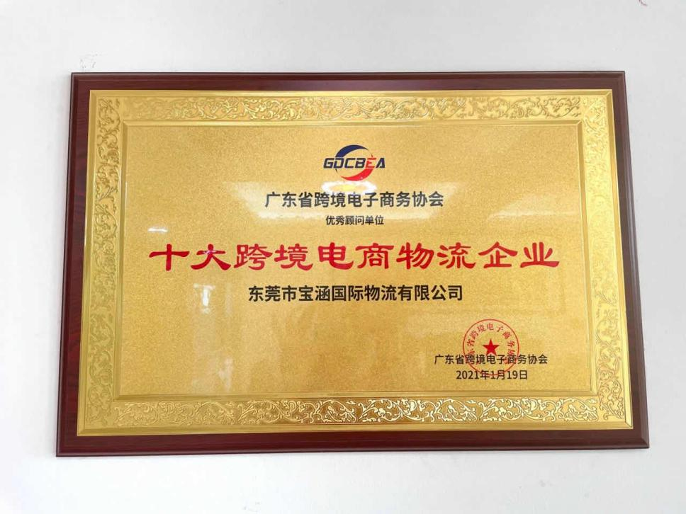 国际供应链形式日趋复杂怎么办？宝涵给出了答案!