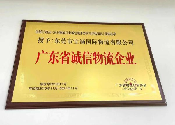 国际供应链形式日趋复杂怎么办？宝涵给出了答案!